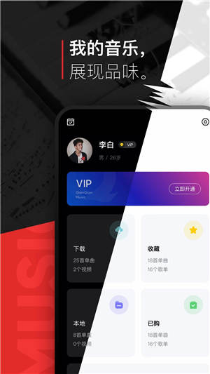 千千音乐app免费下载官方版2023 截图3