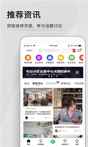 考拉小匠app官方版 截图2