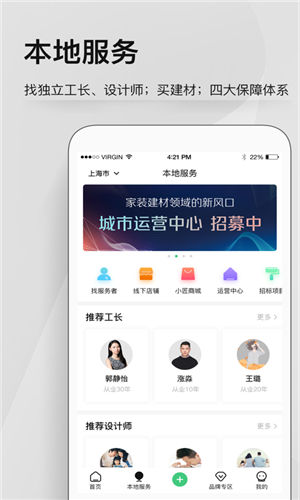 考拉小匠app官方版 截图3