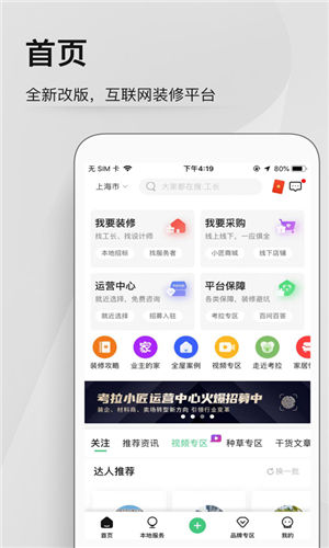 考拉小匠app官方版 截图1