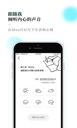 Mood日记2023最新版 截图3