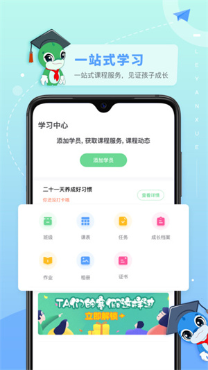 乐研学app极简版 截图2