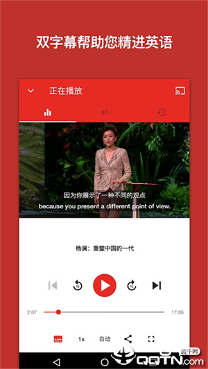 TED演讲app最新版 截图1