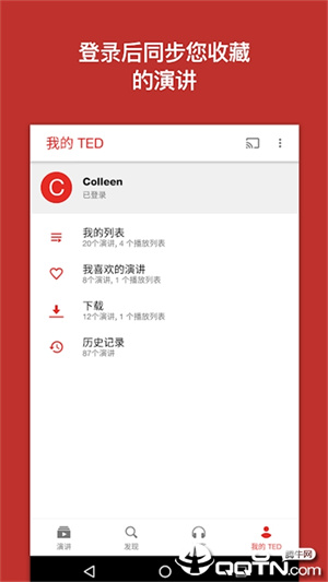 TED演讲app最新版 截图4