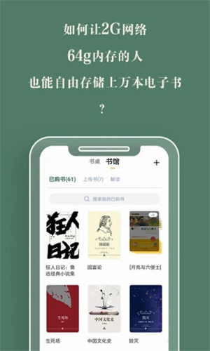 藏书馆app最新版 截图1