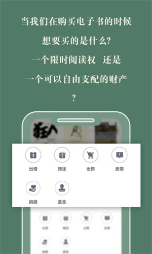 藏书馆app最新版 截图3