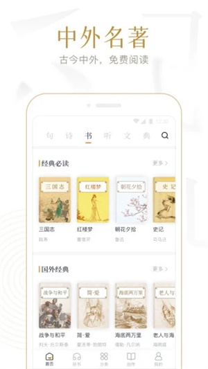 典读APP官方版 截图4