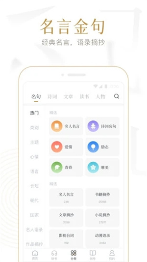 典读APP官方版 截图3