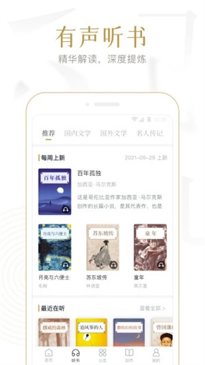 典读APP官方版 截图2