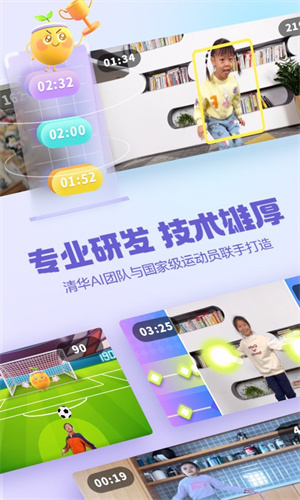 洪恩爱运动app青春版 截图2