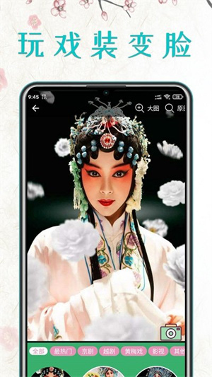 昆曲迷app最新版 截图3