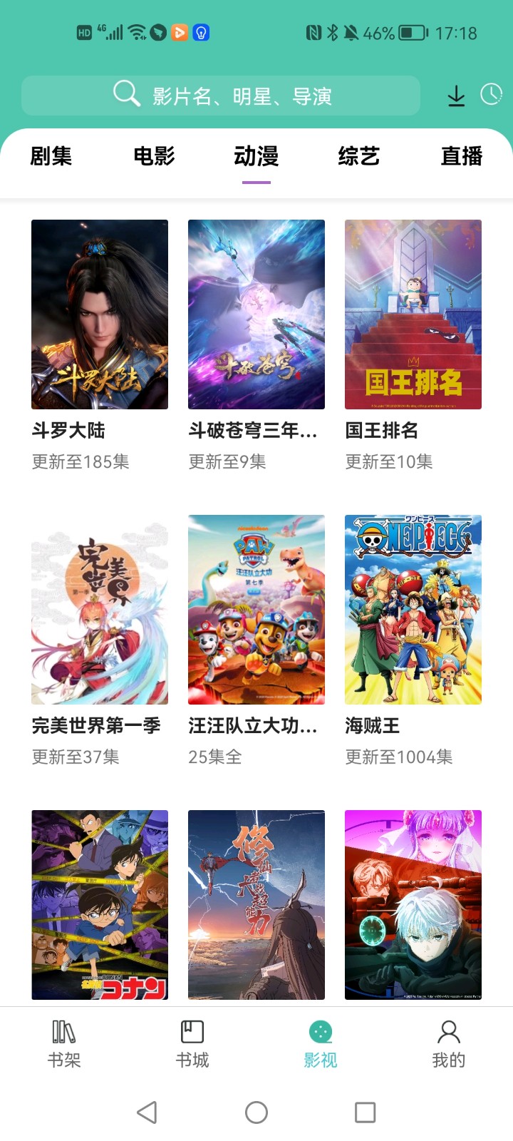 公主追剧 截图1