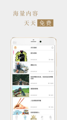 读者杂志 截图3