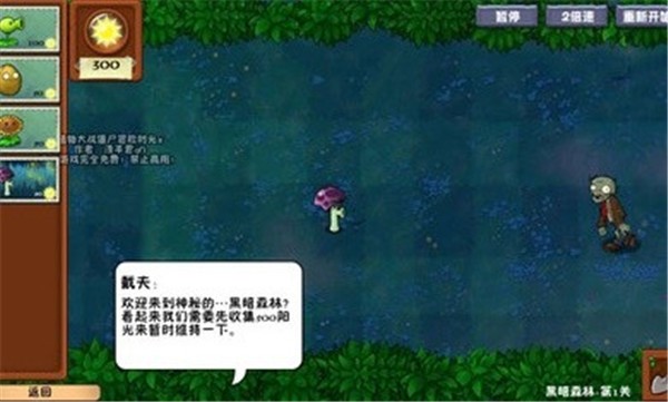 植物大战僵尸冒险时光2.8.1 截图1