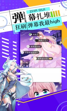 神漫画不花钱版本 截图3