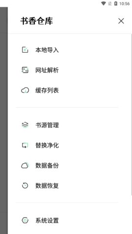 书香仓库 截图3