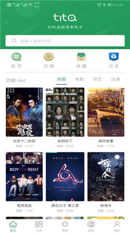 tita搜索tv版 截图4