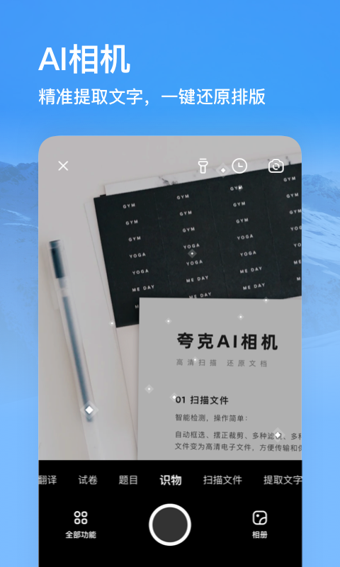 夸克app 截图2